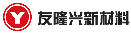 深圳市友隆兴新材料科技有限公司